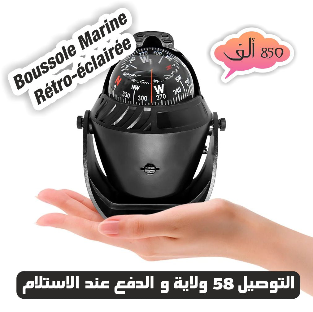 Boussole Bateau بـــوصلة بحريـــة